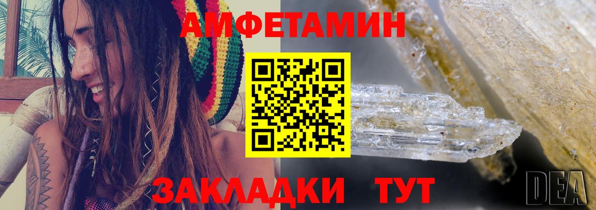 АМФ  Вход с VPN  Алапаевск  Amphetamine  Амфетамин Розовый 