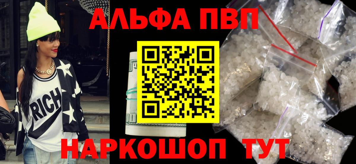 Alpha-PVP Crystall  Вход с VPN  Alpha PVP СК  Alpha PVP  Алапаевск 