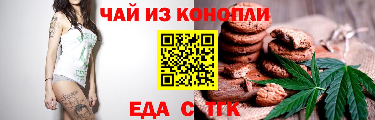 Canna-Cookies марихуана  Вход с VPN  Алапаевск 