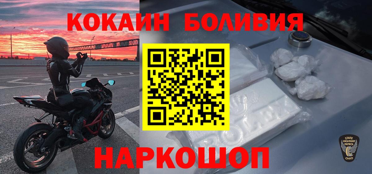 КОКАИН Перу  COCAIN VHQ  что такое наркотик  Алапаевск  Вход с VPN  Cocaine 