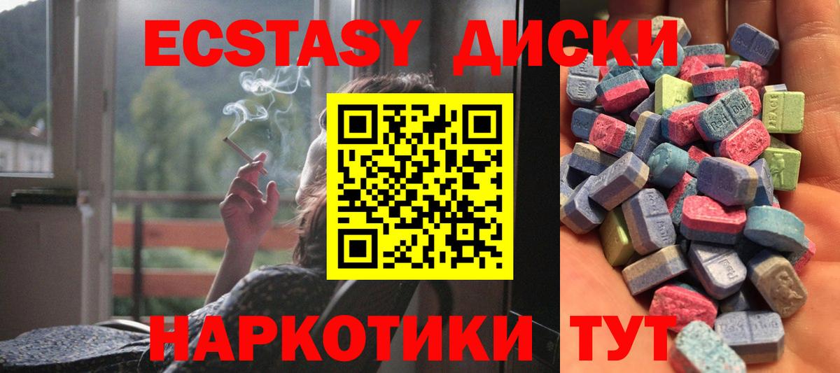 Ecstasy 280мг  Экстази 300 mg  Алапаевск  Вход с VPN 
