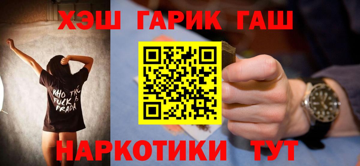 ГАШИШ хэш Алапаевск