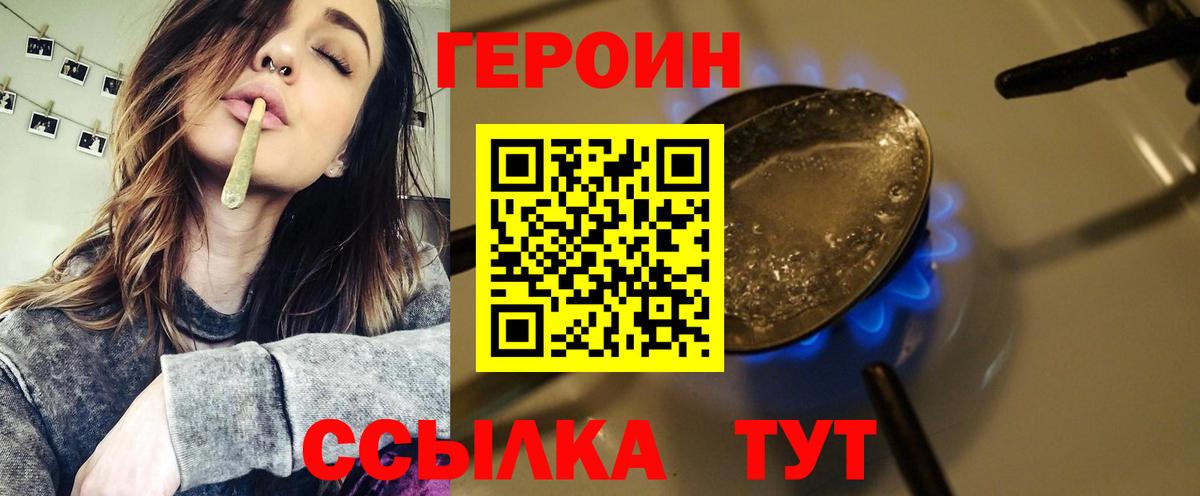 ГЕРОИН  Героин афганец  Вход с VPN  Алапаевск 