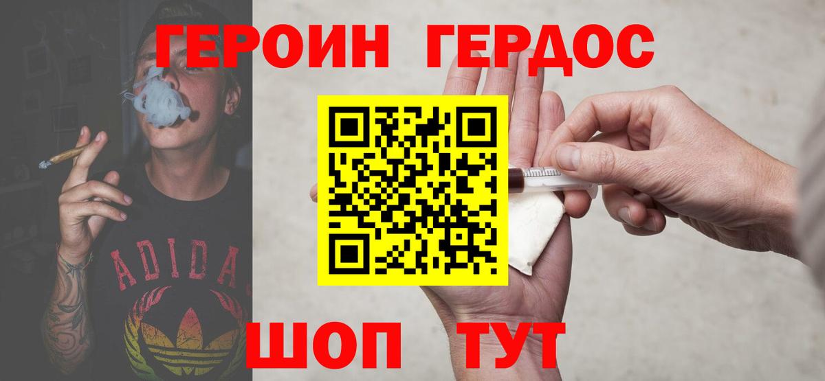 ГЕРОИН Heroin Алапаевск