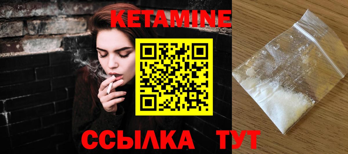 Алапаевск  Кетамин ketamine  Кетамин VHQ  Вход с VPN 