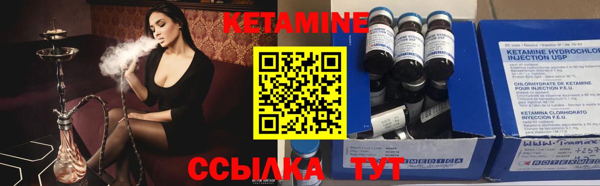 Кетамин ketamine Алапаевск