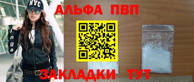 Альфа ПВП Кулебаки