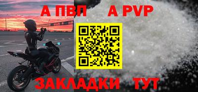 Альфа ПВП Кулебаки