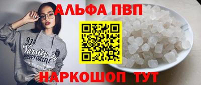 Альфа ПВП Кулебаки