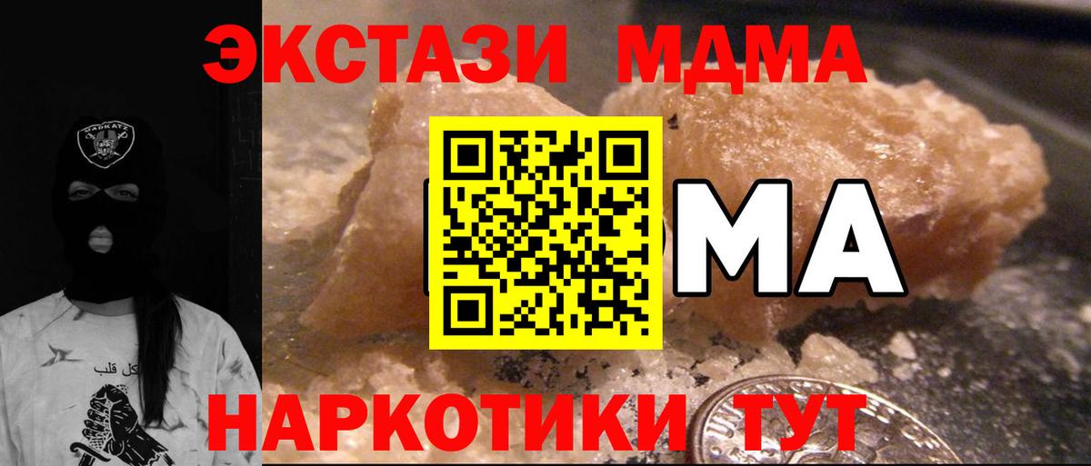Алапаевск  МДМА VHQ  МДМА  MDMA Molly  Вход с VPN 