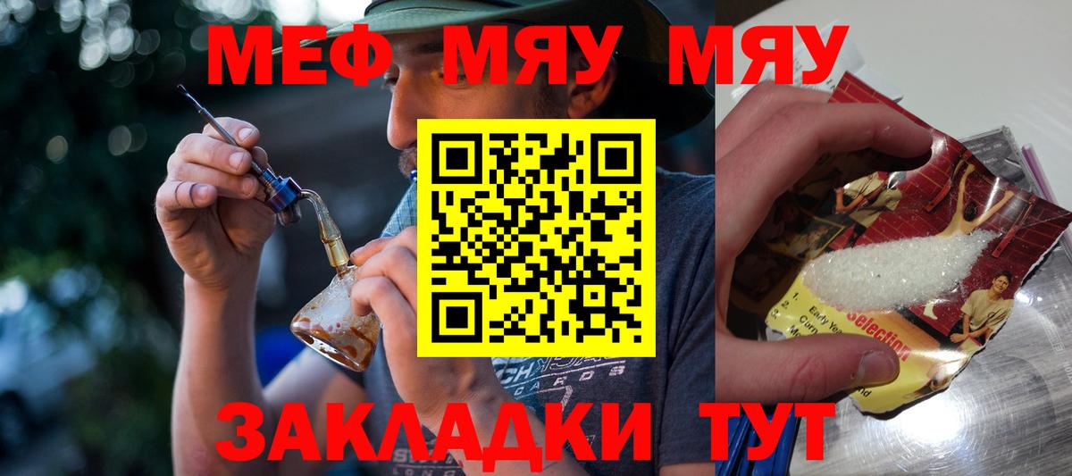 МЯУ-МЯУ mephedrone  Меф  МЯУ-МЯУ мука  Алапаевск  Вход с VPN 