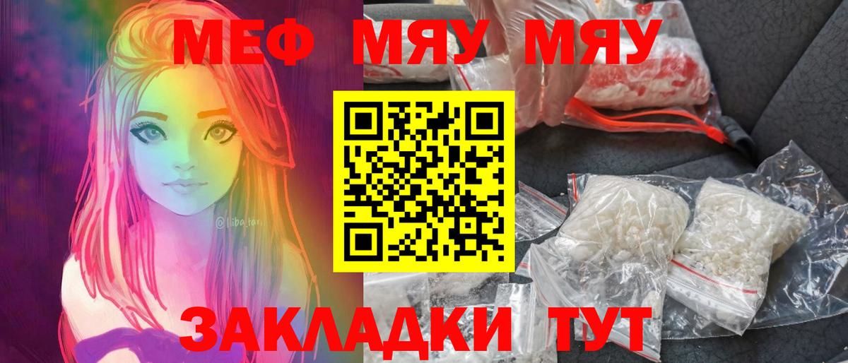 МЕФ кристаллы Алапаевск
