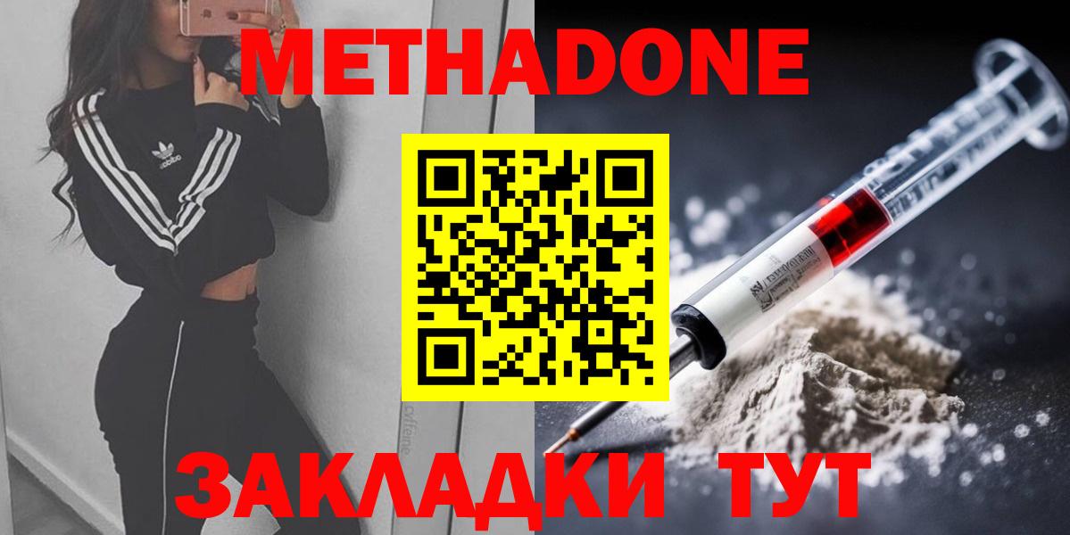 МЕТАДОН VHQ  Вход с VPN  Алапаевск  Метадон мёд 