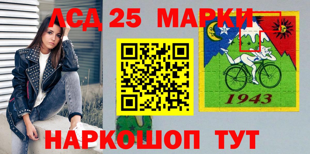 Марки 25I-NBOMe 1,5мг Алапаевск