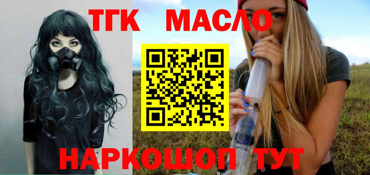 MEGA маркетплейс  Дистиллят ТГК THC oil  Вход с VPN  Алапаевск 